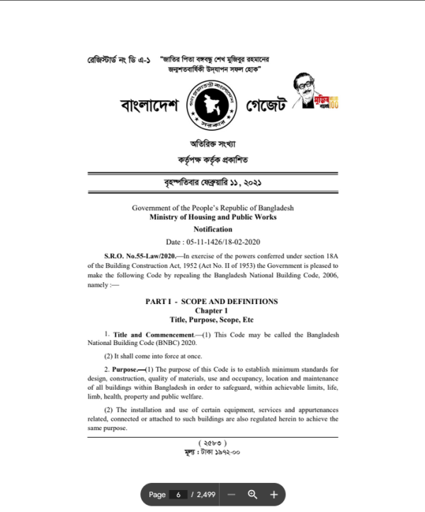 Bangladesh National Building Code (BNBC